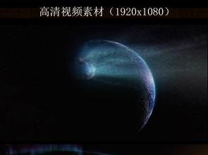 彗星撞地球视频,惊心动魄的彗星撞击事件重现