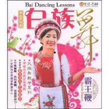 白族霸王鞭舞蹈视频,传承千年的民族风情演绎