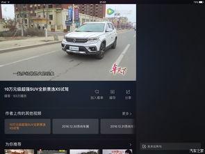 试驾x5视频,驾驭未来,尽享豪华驾驭体验