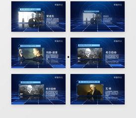 人物介绍视频素材,视频素材中的精彩瞬间