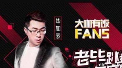 老毕调侃视频,幽默风趣，笑点连连