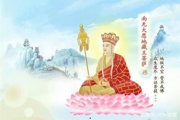 视频念地藏经,慈悲为本，修行之道