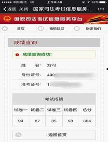 过司考视频,深度剖析法律知识要点