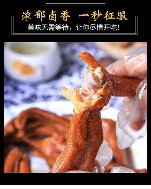 烤鸭掌视频,香气四溢的传统美食制作过程揭秘