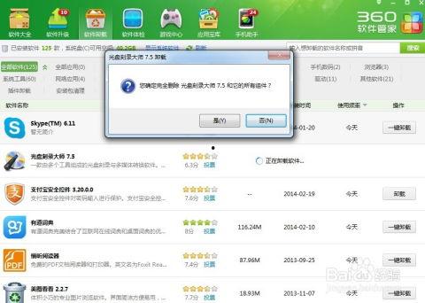 电脑中毒视频,如何防范病毒入侵
