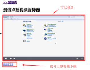 视频网站解决方案,全方位解决方案深度解析