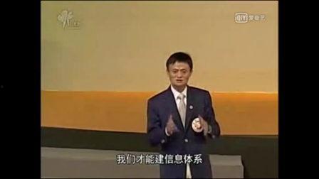 马云辞职演讲视频