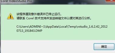 视频出错了,意外发现背后的真相