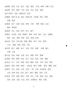 二年级下册写字视频,二年级下册写字视频精华回顾