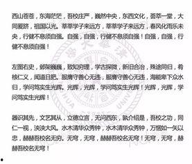 汕头大学校歌视频